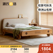 源氏木语实木床北欧小户型，1.2m单人床简约卧室家用创意卡通儿童床