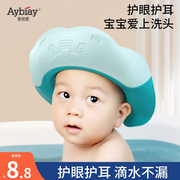 宝宝洗头挡水帽儿童洗发洗澡浴帽子防水遮水小孩初生婴儿洗头神器