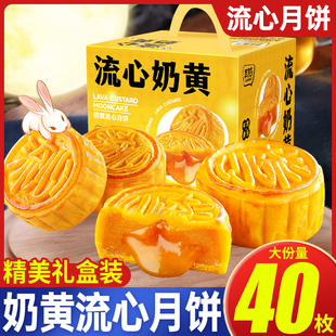 奶黄流心月饼礼盒装，中秋节送礼广式莲蓉，蛋黄酥巧克力流心月饼