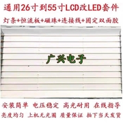 创维42K08RD灯管 42寸老式液晶电视机改装LCD改改LED背光灯条套件