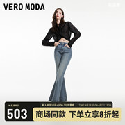 Vero Moda牛仔裤女2024春夏款时尚百搭高腰显瘦棉质复古微喇叭裤