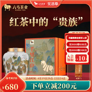 八马茶业武夷特级金骏眉红茶，高端茶礼盒装茶叶160g