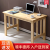 实木书桌台式电脑桌家用简约现代办公桌卧室学生学习松木写字桌椅