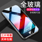 适用于苹果5sse钢化膜，iphone4s全屏高清玻璃，前膜pg54手机保护贴膜后膜