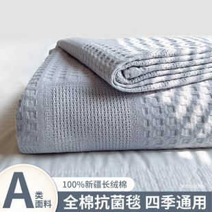 a类全棉毛毯毛巾被夏季纯棉，抗菌办公室午睡毛毯，空调被子沙发盖毯