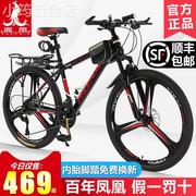 上海凤凰山地自行车男女学生减震变速赛车铝合金27速26寸轻便单车
