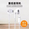 苹果有线耳机适用iphone15pro141312max11入耳ipad83.5圆孔