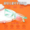糖果色儿童镜架超轻tr90眼镜框硅胶，安全舒适镜框青少年近视镜全框