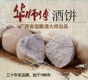 华师傅酒饼广西土曲白酒曲传统孰料发酵米酒曲酿酒酵母米香型