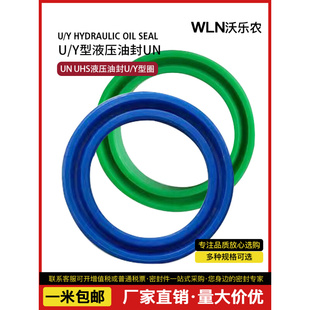 Y/U/UHS型聚氨酯油封液压密封圈180/200/204/130*12/12.5
