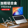 笔记本电脑铝合金支架托架桌面增高散热器折叠升降便携式架子适用于小米苹果mac联想macbook手提底座支撑架
