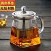 家用耐热玻璃茶壶不锈钢过滤花茶煮泡茶壶耐高温加厚红茶茶具套装