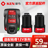 锐奇ken锂电池无刷充电钻小金刚配件，62127212手电钻电池充电器