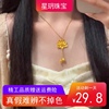 5g黄金两世欢项链花丝莲花莲蓬，吊坠3d金结婚(金结婚)三金毛衣链不掉色沙金