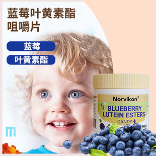 norvikon美国品牌，叶黄素脂蓝莓，咀嚼片儿童中老年咀嚼