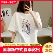 新中式短袖t恤女夏季宽松中国风印花半袖显瘦大码ins上衣中长款