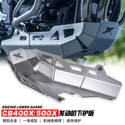 适配本田CB400X/CB500X发动机下护板改装镁铝合金底壳底板保护罩