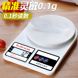 精准厨房家用食物电子秤0.01小型辅食秤克称烘培食品小克数称重器