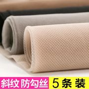 斜纹丝袜女超薄防勾丝连裤袜，夏季防脱丝大码网眼，打底裤袜耐穿黑丝