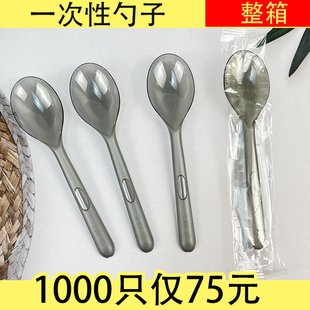 独立勺子一次性加厚高档外卖汤勺甜品勺塑料餐饮汤匙商用14cm小勺