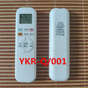适用原款型号奥克斯空调遥控器舒风款 YKR-Q/001按键一样直接使用