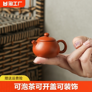 奶茶装饰指尖壶迷你紫砂小茶壶，把把壶可配件，可泡茶朱泥西施手工