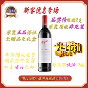 澳洲奔富BIN389红酒赤霞珠设拉子干红静态红葡萄酒进口婚宴酒