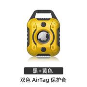 适用苹果AirTag保护套铠甲防丢器追踪器定位器TPU软壳金刚保护壳