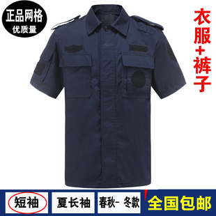 保安夏季短袖特网格作战训服藏青黑夏长袖(夏长袖)外耐磨男训练服套装