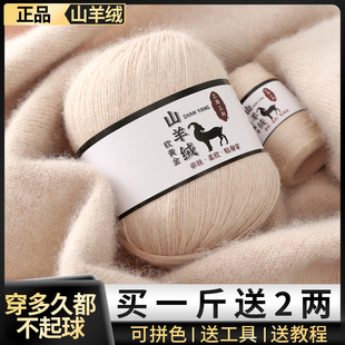 1两价上海三利羊绒线，软黄金纯山羊绒，diy中粗手工编织毛衣