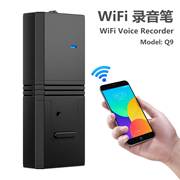 Q9 Wifi录音笔高清智能强磁全自动声控远距降噪无线录音