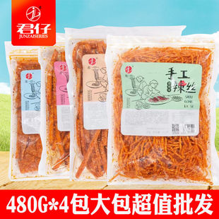 君仔手工辣条手工辣片手工辣棒手工，辣丝儿时回忆零食480g大包