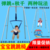 婴儿跳跳椅健身架弹跳器宝宝弹跳椅室内儿童秋千支架感统训练玩具