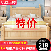 全实木床现代简约工厂1.5米床出租房用1.2单人床架双人床主卧