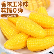 比比赞玉米味软糖喜糖婚庆网红糖果散装橡皮糖小零食食品