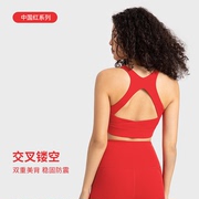 中国2红024瑜伽，内衣女镂空美背高强度，普拉提训练健身运动文胸