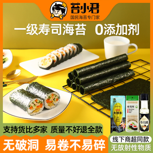 苔小君寿司海苔专用制作工具套装，大张紫菜片包饭材料食材配料全套