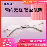 日本精工轻盈钛架无框眼镜架优雅女款近视，眼镜框可配度数hg43