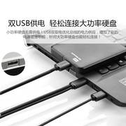 适用朗科USB3.0移动硬盘数据线双头供电线500GB 1T2T 3T 4T连接线