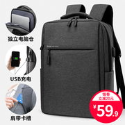 背包男士双肩包大容量商务，旅行时尚潮流书包大学生15.6寸14电脑包