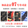 日式一次性寿司打包盒商用外卖7号盒子带盖刺身印花SUNZZAPACKING