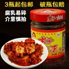 正宗津市木子李豆腐乳王210g瓶湖南常德特产麻辣开味下饭菜猫乳