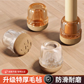 家具腿桌椅脚套