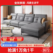 全友家私现代简约科技布沙发可调节头枕大/小户型沙发舒适102720