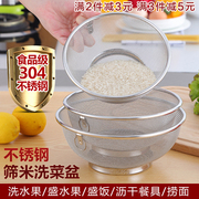 304不锈钢洗米筛洗米神器，洗菜篮沥水漏盆家用米器米盆洗米盆