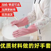 冬季手套PVC橡胶家务厨房防水洗碗女洗衣加绒耐用耐磨加厚加长款
