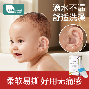宝宝洗头神器婴儿洗澡护耳朵防进水耳罩小孩儿童幼儿洗发防水耳贴