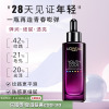 米粒妈白菜价！欧莱雅小黑瓶精华肌底液第四代75ml 到26年8月