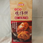 6盒高纤宝鸡仔饼160克岭南风味广东特产木糖醇零食