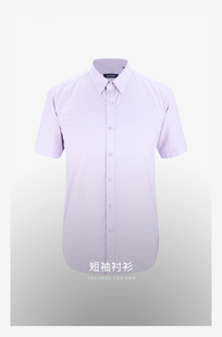 雅戈尔DP免烫修身版型粉紫色时尚格子短袖衬衫110433LJY720